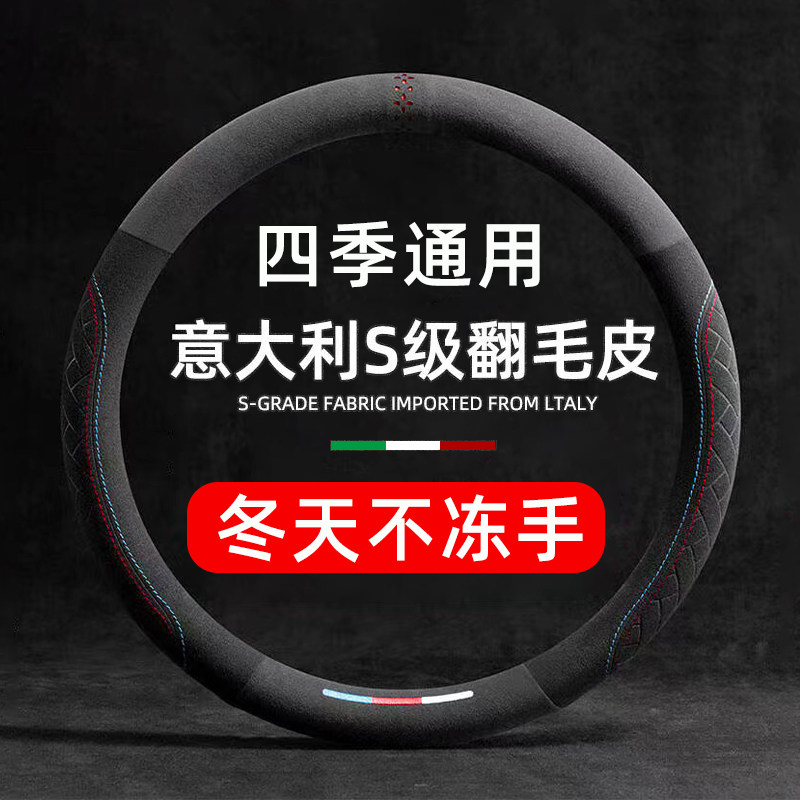 Car upturned fur steering wheel set up ultra-thin Four Seasons General absorb sweat BMW Toyota Honda Volkswagen Bekvan-Taobao