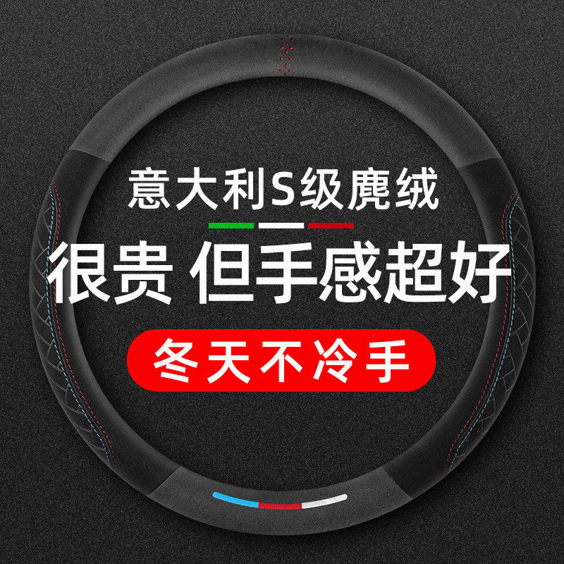 Steering wheel set to cover all four seasons GM's fur winter Volkswagen Toyota Honda Harvard BMW Audi van-Taobao