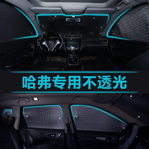 Haval Sunshade H6 M6 F7 H9 H2 F5 H1 Big Dog H4.