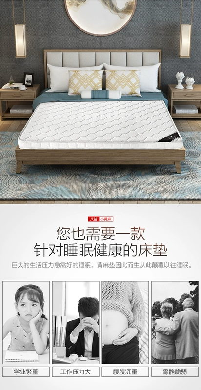Sản phẩm mới Tám lợi ích nệm đay cứng trẻ em mat 1,5 m1,8 m giường tùy chỉnh mat xanh giường mỏng - Nệm