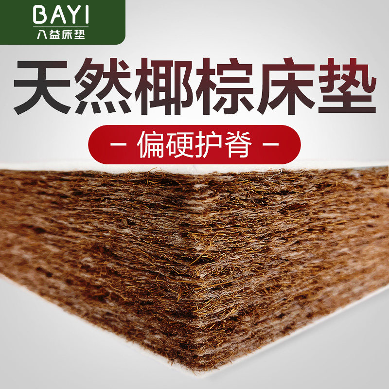 Eight-interest brown cushion 1 2 m plus hard natural coconut palm Home Mattress Child Care Ridge Vertebral Jute Custom Folding Palm