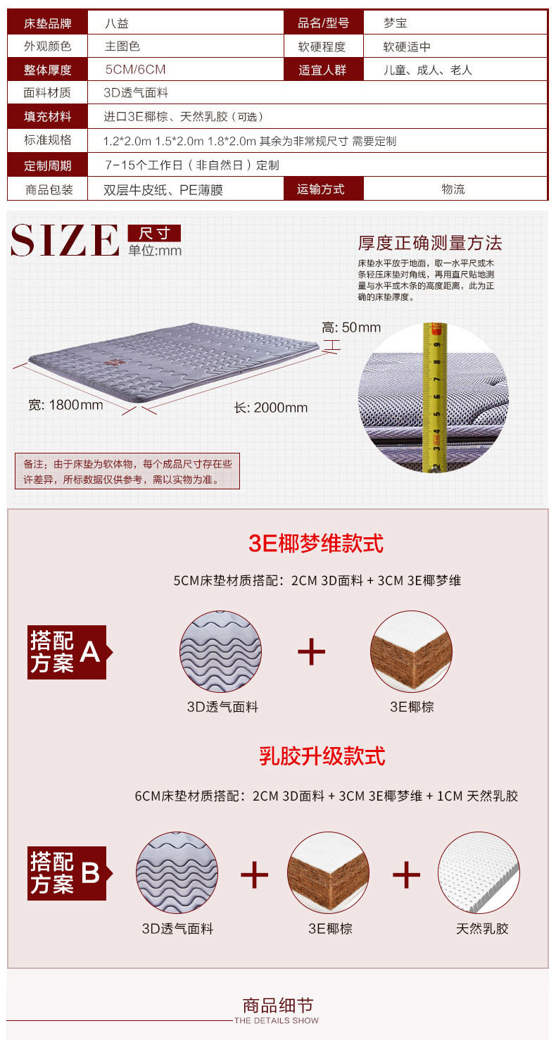 Tám lợi ích nệm nệm dừa cọ trẻ em nệm cao su tự nhiên thảm ký túc xá kinh tế cứng pad mỏng phần tùy chỉnh - Nệm nệm mút