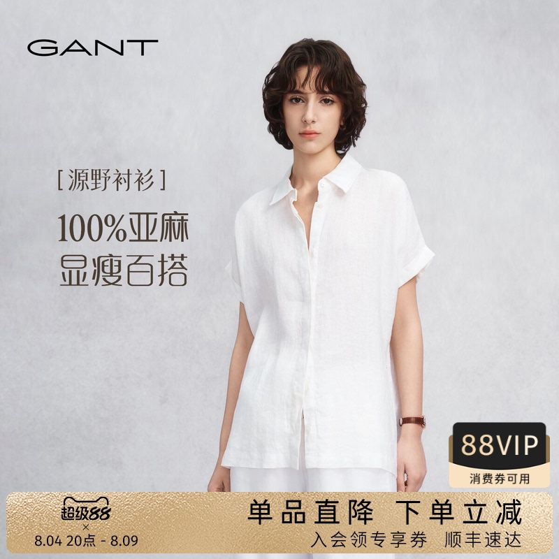 Qixi Festival Gift【Yuanye Shirt】Gant/Gant 26 Women's Intellectual Short-Sleeve Linen Shirt Old Money Shirt Qixi Festival Gift【Yuanye Shirt】Gant/Gant 26 Women's Intellectual Short-Sleeve Linen Shirt Old Money Shirt