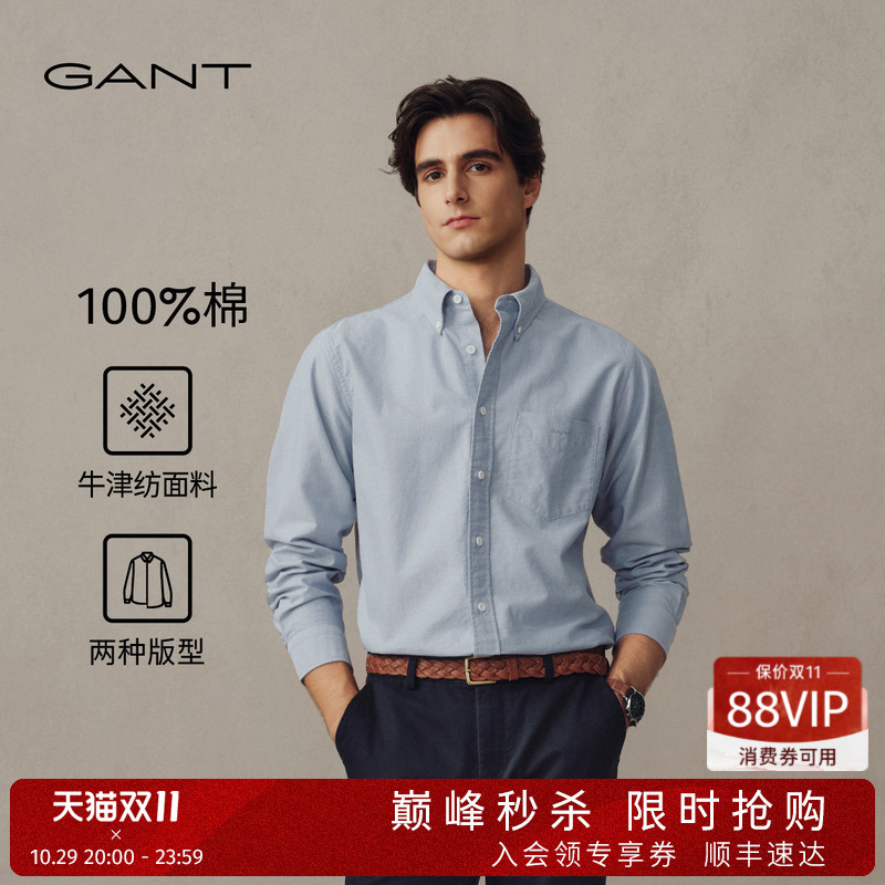 [G49 Shirt] Gant/Gant Men's Pure Cotton Oxford Solid Color Turn-Down Collar Commuting Casual Long-Sleeved Shirt