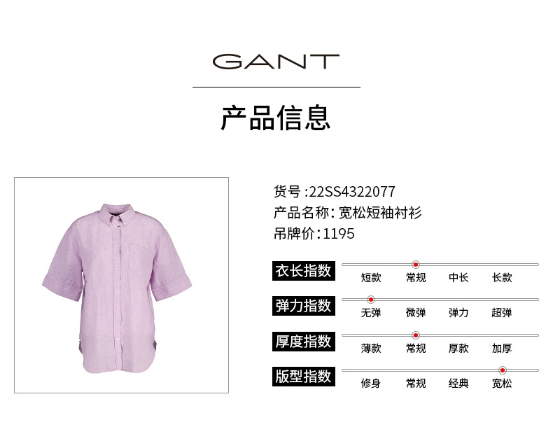 GANT Gant mùa hè mới dành cho nữ bằng vải lanh phong cách cổ điển áo sơ mi ngắn tay đơn giản | 4322077