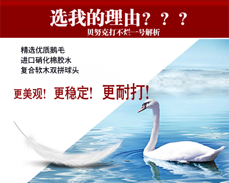 Cầu lông ngỗng lông kháng chơi King Benouk chiến đấu không tệ số 1 đào tạo bóng ổn định bay 12 Gói quả cầu lông đánh ngoài trời