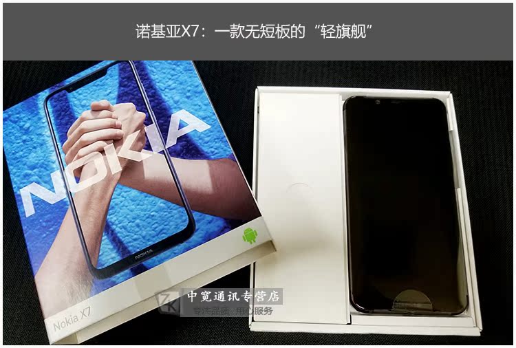 [thẳng xuống 550] dàn máy ảnh AI thông minh Nokia / Nokia X7 toàn màn hình Điện thoại di động Netcom x7