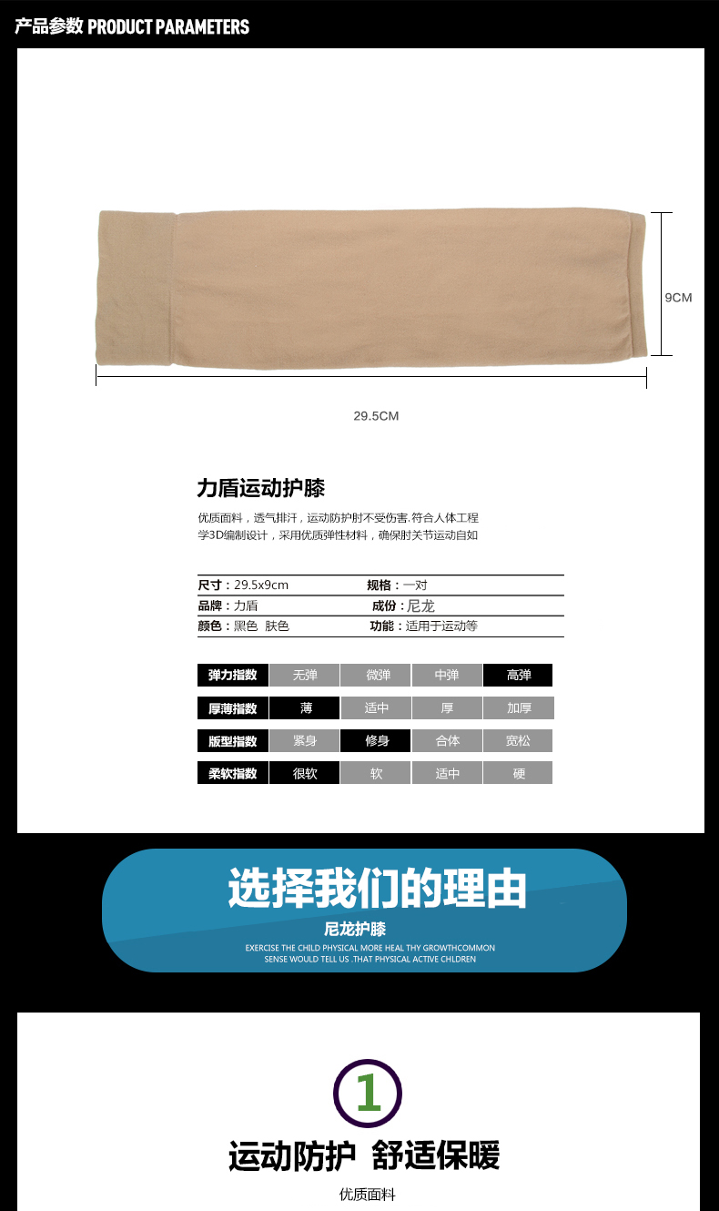 Protection sport - Ref 582266 Image 10