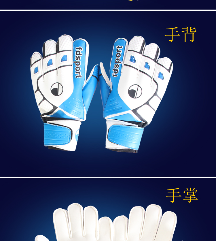 Force khiên latex băng finger găng tay bóng đá thủ môn găng tay thủ môn găng tay lỗ mở thông gió giàn trẻ em 	tất bóng đá adidas chính hãng