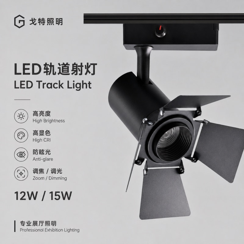 Light-Shielding Led Track Light Spotlight Ledcob15W Showroom Dimmable Focusable Track Light Anti-Glare Spotlight Light-Shielding Led Track Light Spotlight Ledcob15W Showroom Dimmable Focusable Track Light Anti-Glare Spotlight