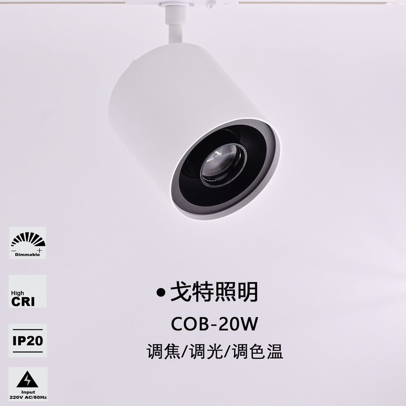 Art Museum Led Focusable Track Spotlight Cob20W High Color Rendering Track Light with Stepless Dimming and Color Temperature Adjustment