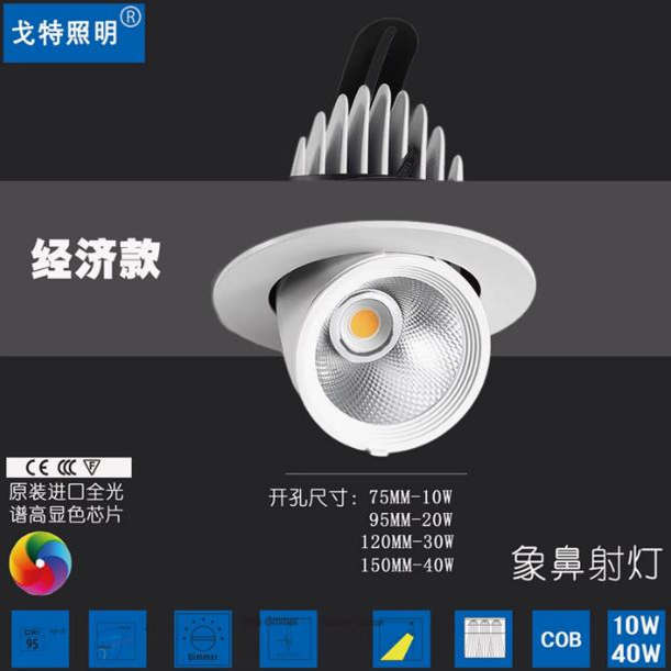 Economical Led Elephant Trunk Light, Recessed Spotlight with Adjustable Head, 10W20W30W40W High Brightness for Art Galleries and Exhibition Halls