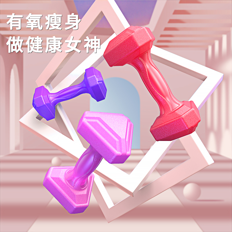 Women's small dumbbells Fitness household equipment package rubber Yaling Fitness yoga thin arm unisex pair of barbells