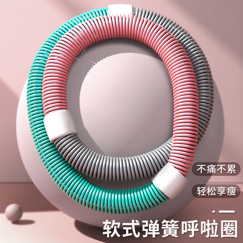 呼啦圈收腹加重减肥不伤腰女瘦肚子减小腹弹簧软体呼啦圈健身瘦身