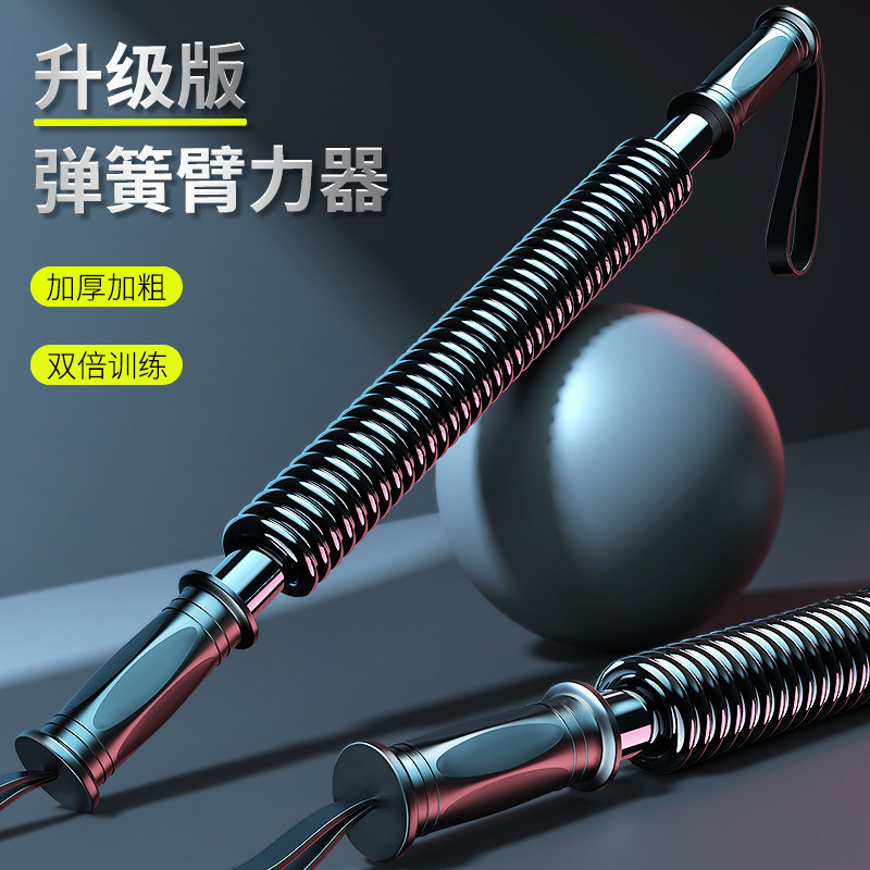 臂力器男士40kg练手臂健身器材家用50kg臂力棒胸肌握力运动训练棒