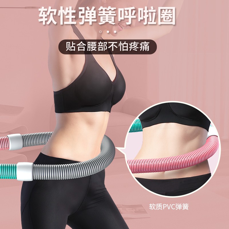 呼啦圈收腹加重减肥不伤腰女瘦肚子减小腹弹簧软体呼啦圈健身瘦身