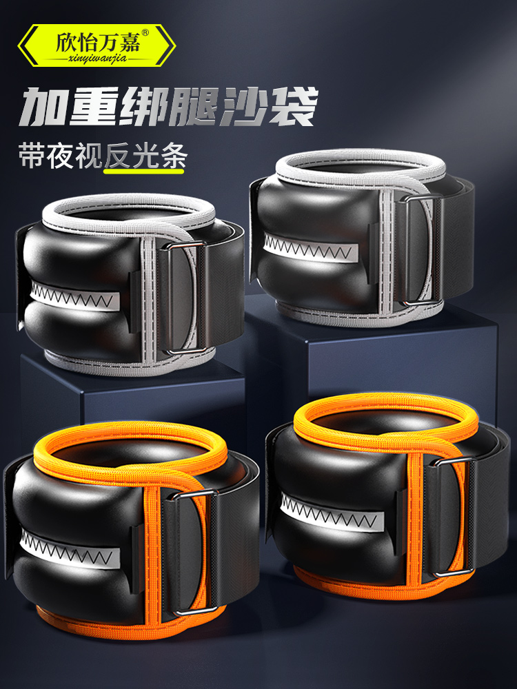 Weight-bearing leggings sandbag sports Running training Male fitness equipment Student weighted leg bracelet Hands and feet sandbag Female