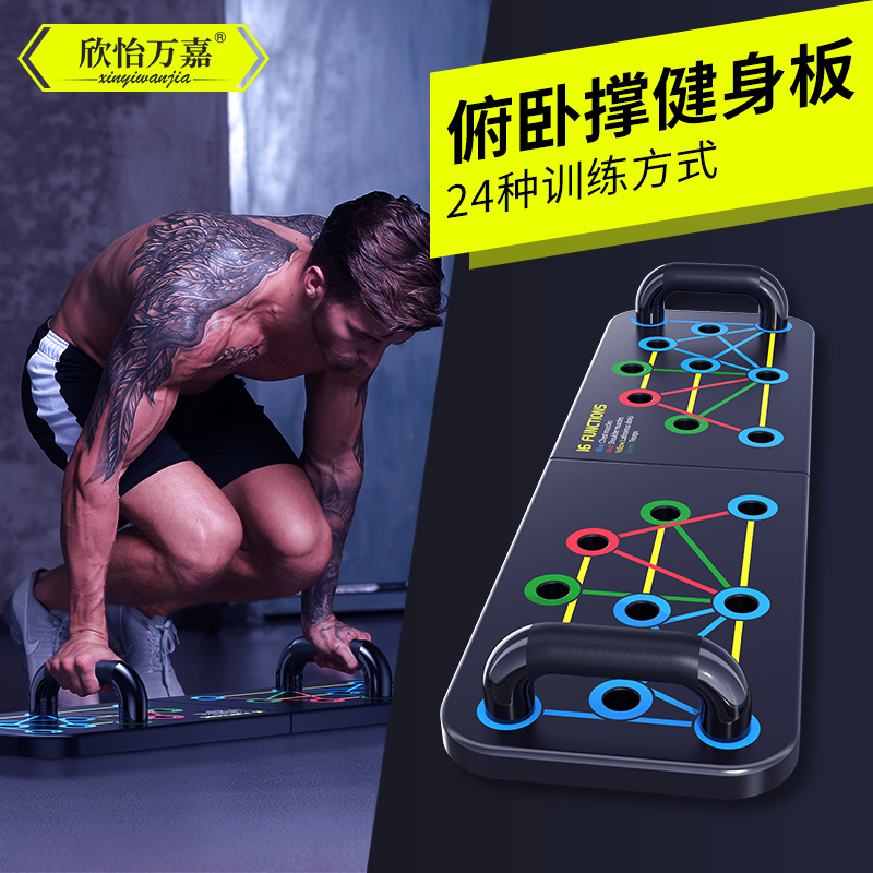Multifunctional push-up training board men's home auxiliary fitness chest muscles express artifact professional Russian stand house