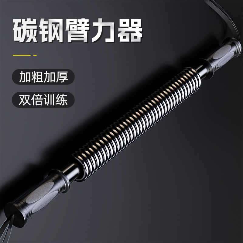 臂力器小臂握力肌肉力量训练棒男士锻炼练手臂健身器材家用50公斤