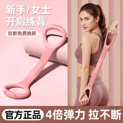 Resistance Band for Back Exercises for Women, Figure-Eight Resistance Band for Shoulder Opening, Beautiful Back Stretching Fitness, For Home Thin Yoga Figure-Eight Rope Handy Gadget