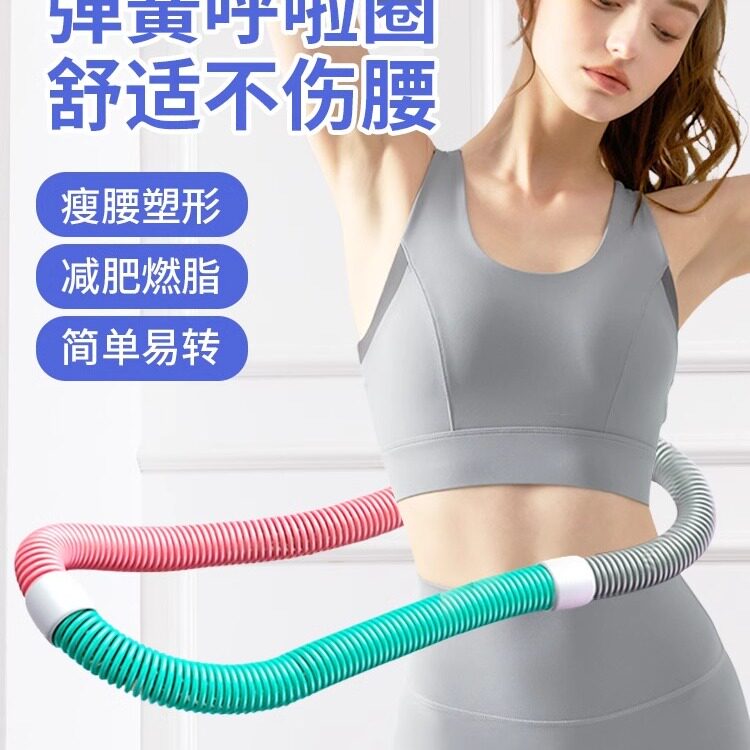 软体弹簧呼啦圈女瘦肚子收腹加重减肥不伤腰成人健身专用瘦腰神器