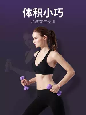 Women's dumbbell dip plastic package 1-10kg A pair of sports men's home fitness equipment slimming Xiaoyaling kg