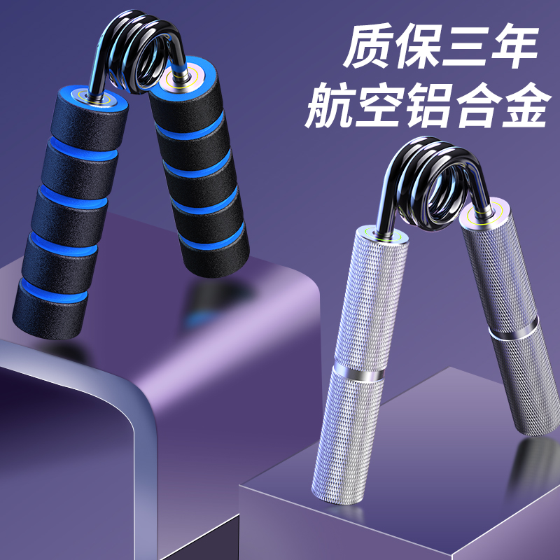 Grip strength machine Men's professional handshake machine Arm muscle exercise Finger strength rehabilitation training Fitness Women's wrist strength machine hand strength