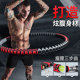 Hula hoop men's adult thin tummy and belly tightening weight fitness thin waist female fitness exercise artifact removable special