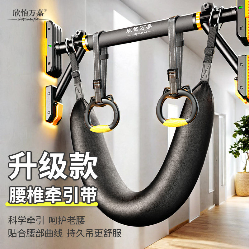 腰椎牵引带吊环吊杠吊单杠腰脊椎牵引器室内家用腰椎间盘突出吊带