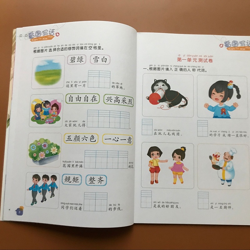 Look at the picture and write the composition color pattern phonetic version 1-2 grade primary school students look at the picture, speak and write, the first grade, the upper and lower volumes