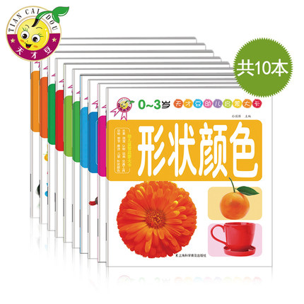 天才豆幼儿启蒙大卡宝宝认知记忆卡片0 3岁认物儿歌数字蔬菜交通工具玩具水果形状颜色唐诗婴幼儿童早教学习图片书籍 Tmall Com天猫