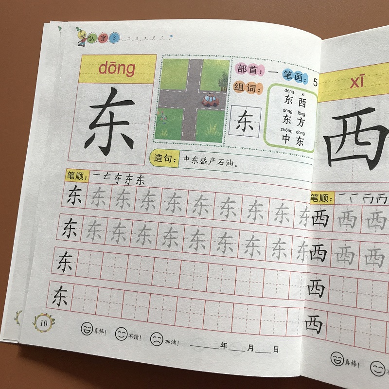 全套6本兒童識字書漢字描紅本筆劃筆順字帖幼小銜接幼兒園教材3 5 6歲幼兒寶寶幼升小中大班學前班認字學漢字練習簿學前識字教育