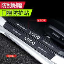 Car threshold bar Greeting Pin pedal Anti-step sticker Universal interior Interior Retrofit Accessories 21 Interior Decoration Supplies Big