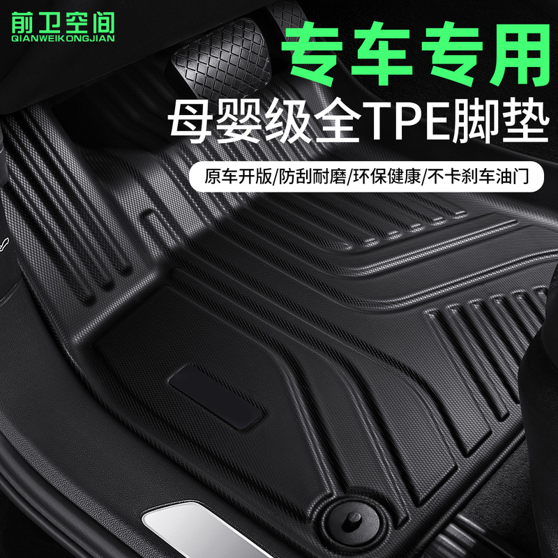 【Eco-Friendly and Odorless】Tpe Car Floor Mats, Custom-Fit Semi-Enclosed Car Mats, Car Floor Mats, Floor Pads, Meinis 【Eco-Friendly and Odorless】Tpe Car Floor Mats, Custom-Fit Semi-Enclosed Car Mats, Car Floor Mats, Floor Pads, Meinis