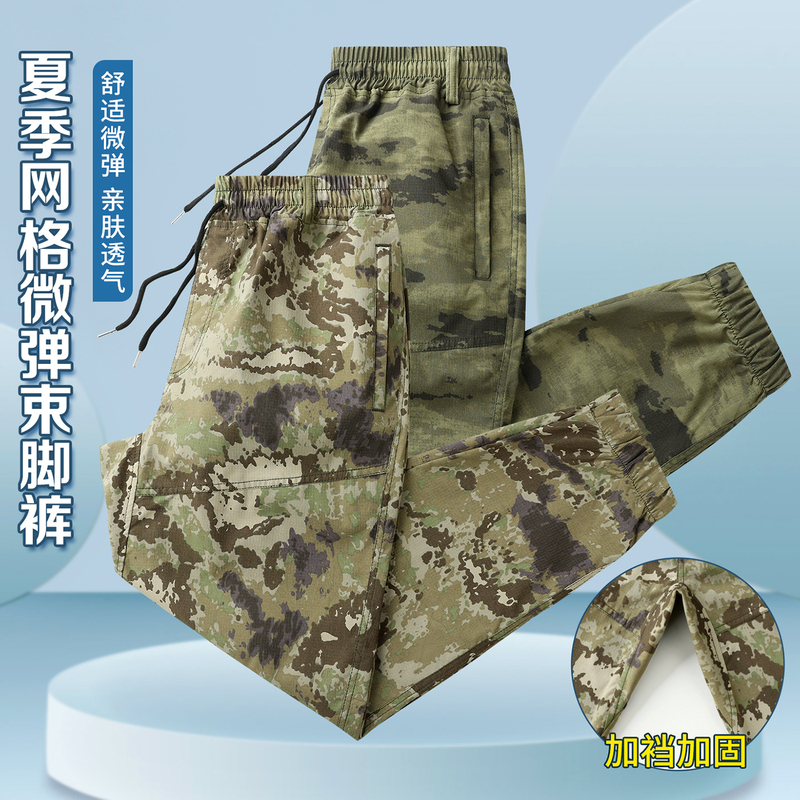 Summer Pants Quick-Drying Slim Pants Men's Outdoor Work Pants Casual Loose Sports Breathable Thin Wear-Resistant Camouflage Pants