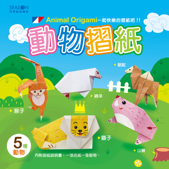 SEASON Taiwan Four Seasons DIY teaches Mei Lau color manual paper cut paper paper and paper package imported color paper