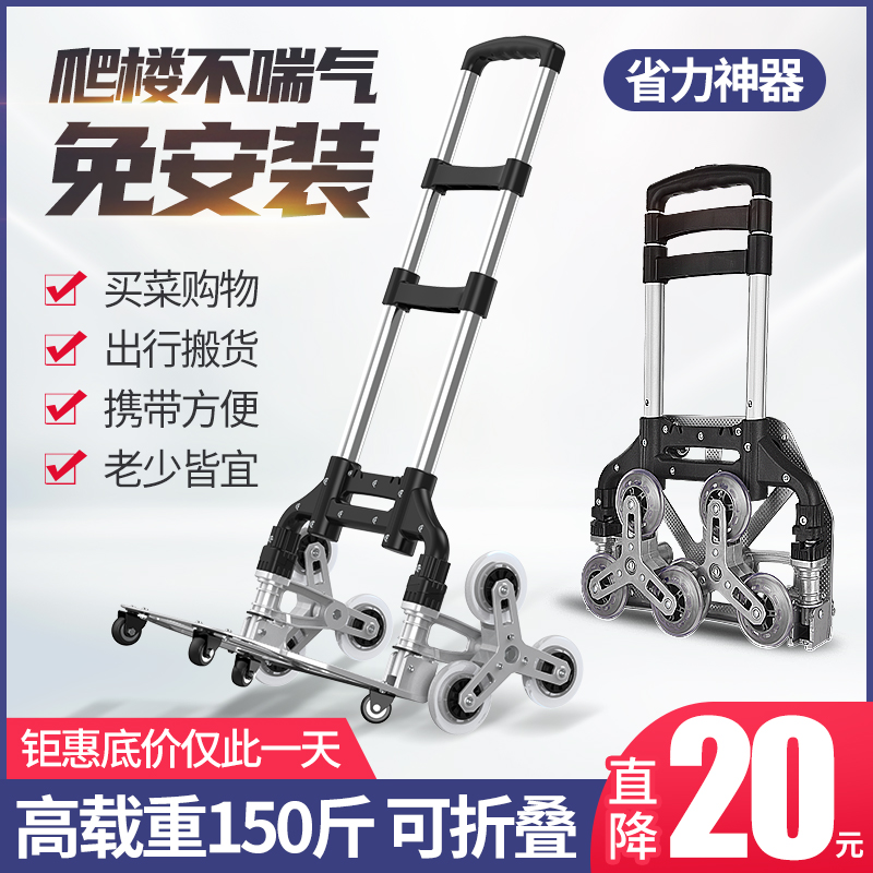 Hand car Folding portable handling Shopping trolley cart Climbing cargo luggage car Shopping trailer trolley