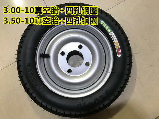 Electric Vehicle 3.00 300-10 Tubeless Tire Tricycle Tire 3.50 350 Motorcycle Front Wheel with Steel Rim