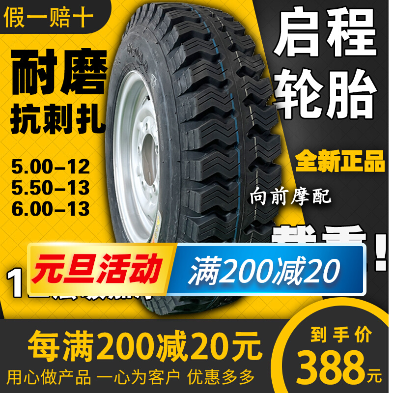 Zongshen ten thousand Tiger Longxin Three-wheeled Motorcycle Tire 600 6 00 5 50550 -13 -13 13 Inner Tire-Taobao