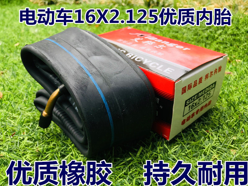 Electric car 16X2 125 inner tube electric car inner tube electric bicycle inner tube thickened quality natural rubber inner tube
