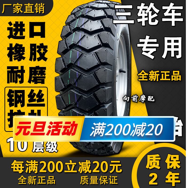 Tricycle Tire Wire Tire Three-wheeled Motorcycle Electric Car One 375350300400450 500-12-Taobao