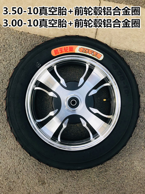 Electric Vehicle 3.00 300-10 Tubeless Tire Tricycle Tire 3.50 350 Motorcycle Front Wheel with Steel Rim