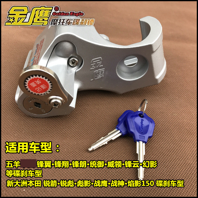 Apply Honda Motorcycle Disc Brake Wing Rubiao 125 Phantom Shadow War Hawk 150 Golden Eagle Die Brake
