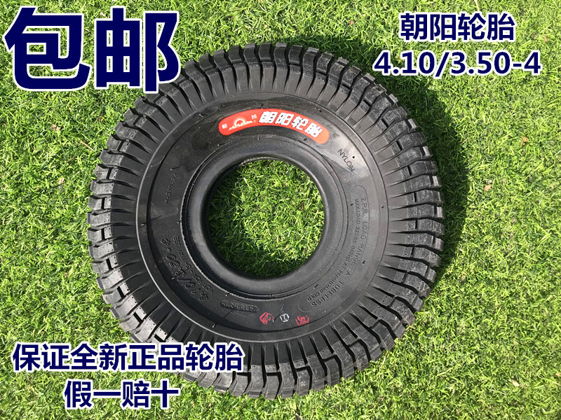 Chaoyang tire electric car skateboard 4 10 3 50-4 inner tire tire 410 350-4 balance car cart