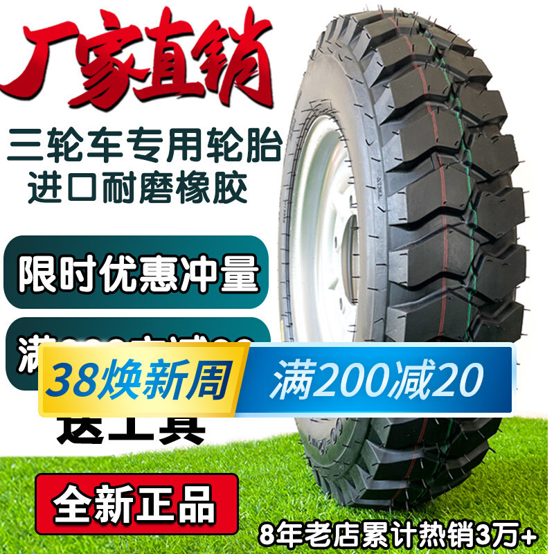 Three wheels motorcycle inside and outside tire 400 450 500 - 12 thickness anti - slip reinforcement type electric