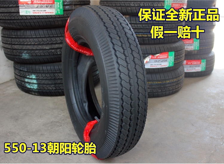 Chaoyang Tricycle 550-13 spare tire tyre tricycle tire 5 50 6 00 Tire agricultural vehicle 500