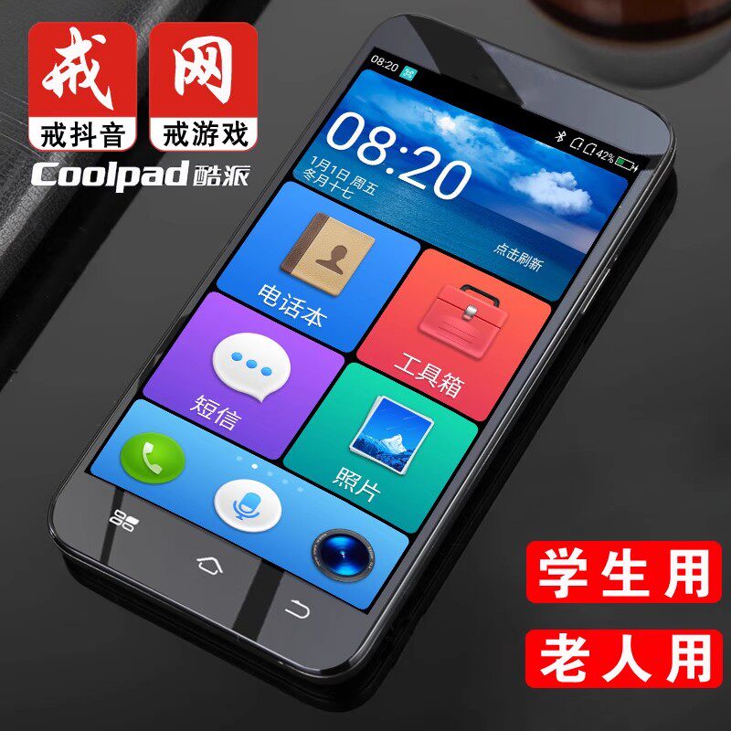 高齢者や小中学生向けの、安価で純正のタッチスクリーン式携帯電話。すべてのネットワーク帯域に対応していますが、インターネット接続、ゲーム、動画視聴はできません。