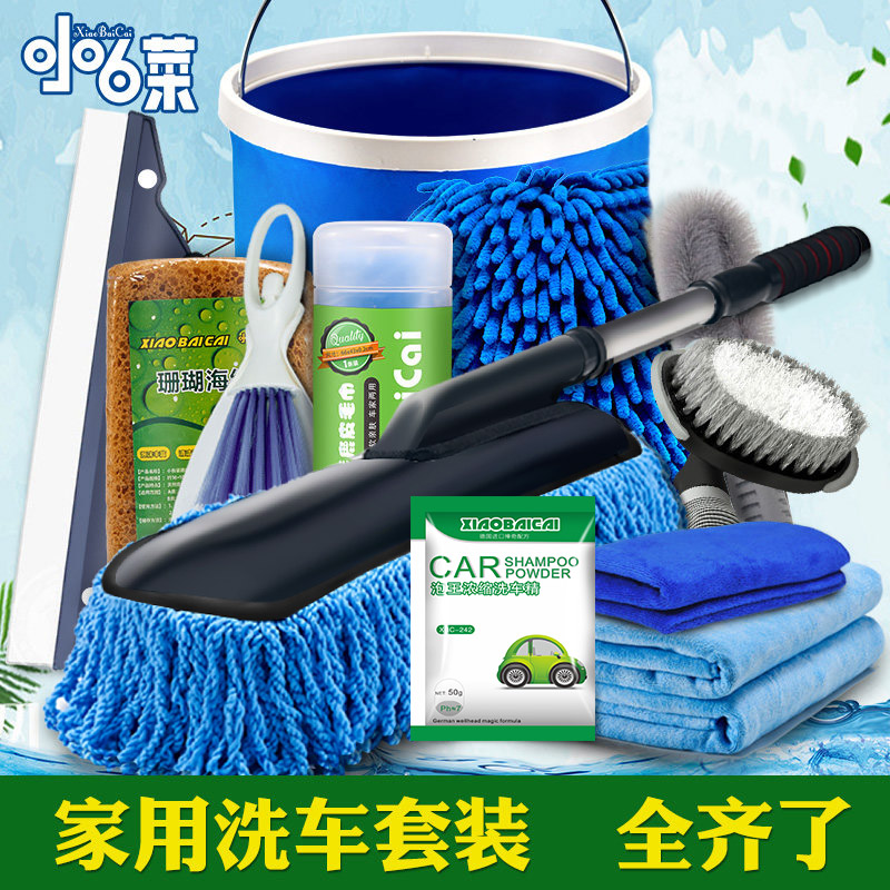 Car wash set combination household package absorbent towel car wiper cloth special towel car supplies Daquan tool mop