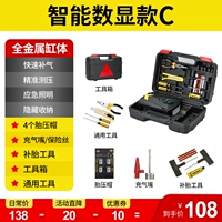 Рекомендуемые номера [Измерение быстрого заряда+давление+Self -Stop] Подарок 8+ Подарочный пакет инструментов