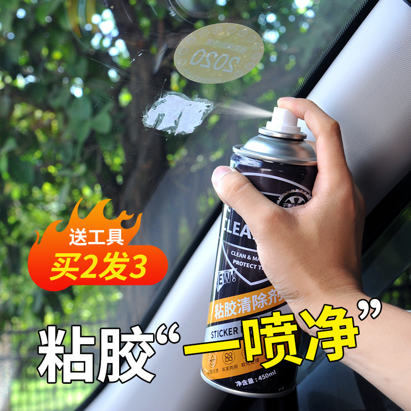 Adhesive Remover for Car and Home Use, Powerful Glue Removal Cleaning Tool, Removes Adhesive Without Damaging Paint Adhesive Remover for Car and Home Use, Powerful Glue Removal Cleaning Tool, Removes Adhesive Without Damaging Paint
